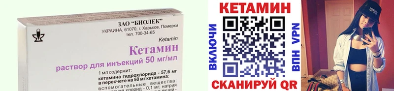 КЕТАМИН ketamine  где продают   Торжок 