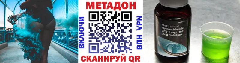 Метадон белоснежный  Торжок 
